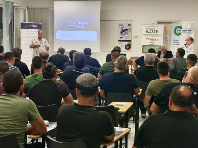 Sypa_esperida_ktinotrofias