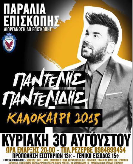 panteli
